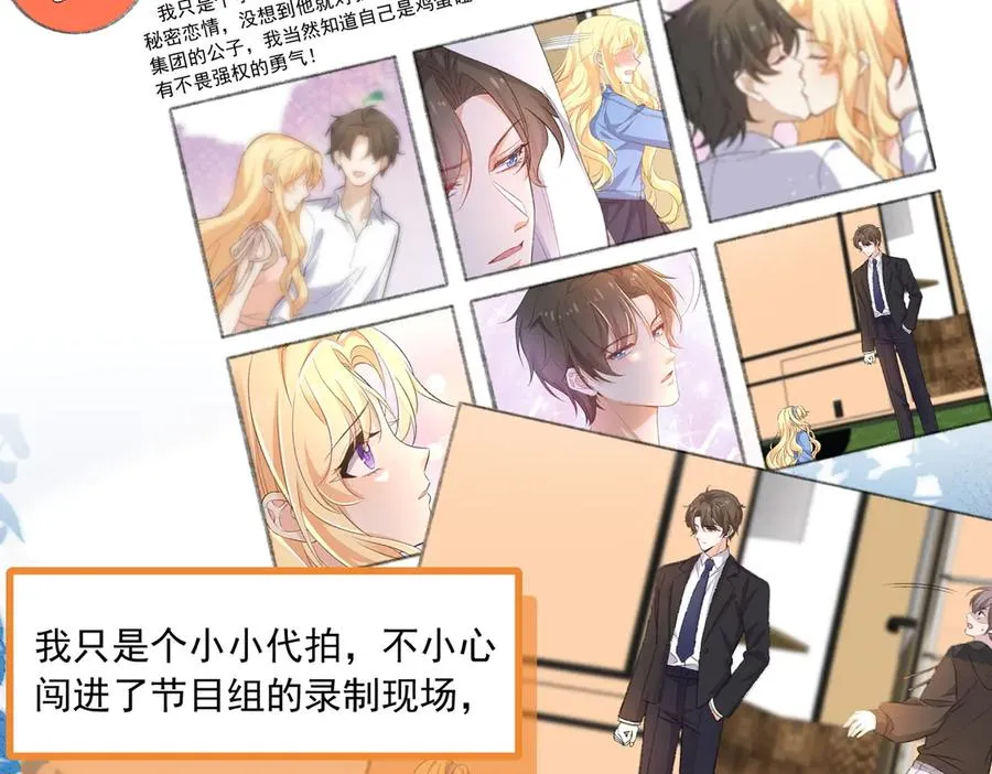 娱乐圈文必备的男女主绯闻情节来啦！ 第7页