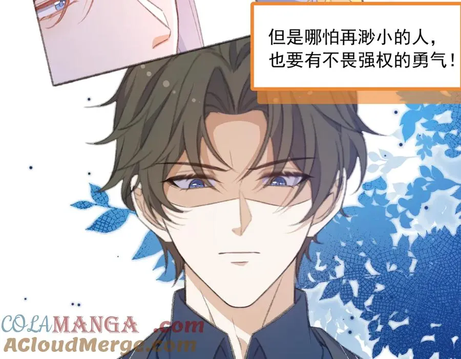娱乐圈文必备的男女主绯闻情节来啦！ 第9页
