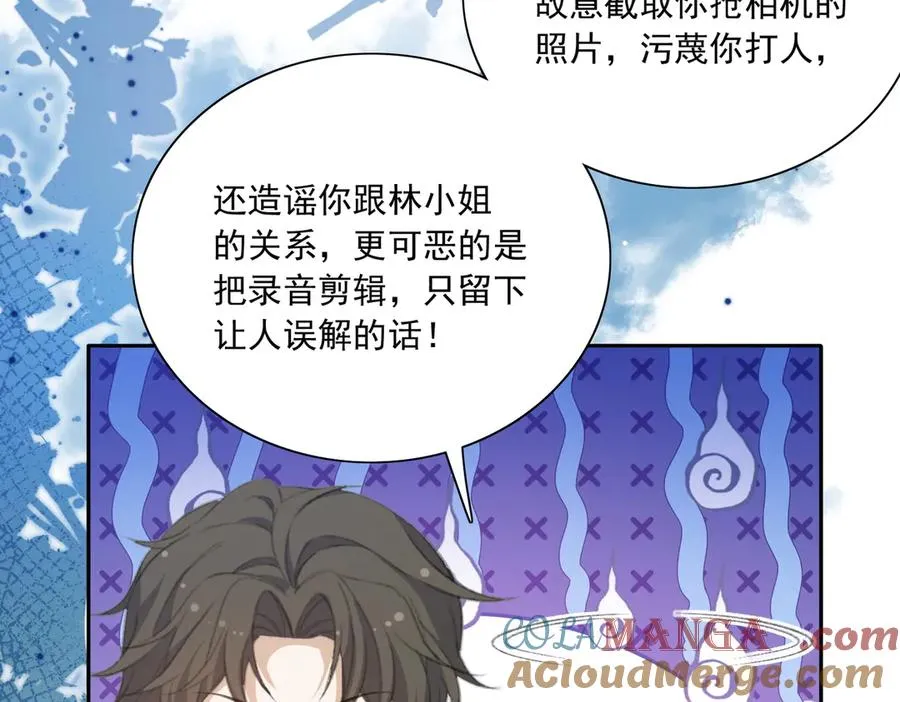 娱乐圈文必备的男女主绯闻情节来啦！ 第13页