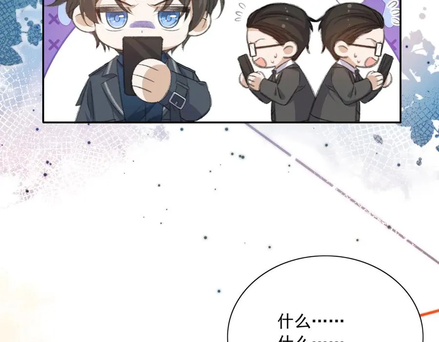 娱乐圈文必备的男女主绯闻情节来啦！ 第14页