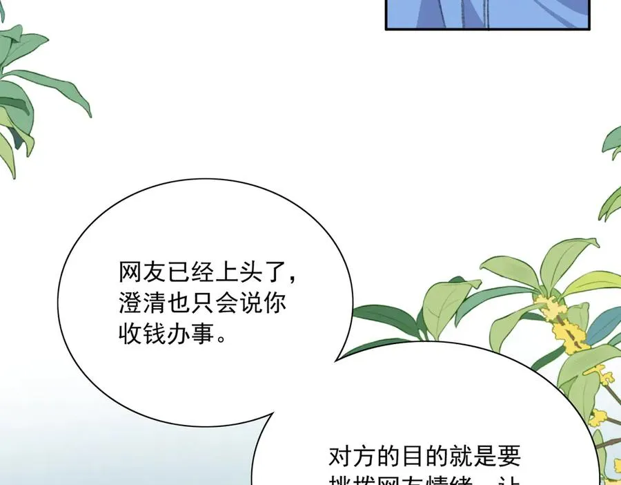 娱乐圈文必备的男女主绯闻情节来啦！ 第22页