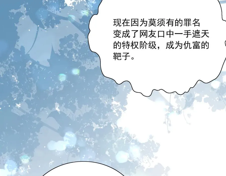 娱乐圈文必备的男女主绯闻情节来啦！ 第27页