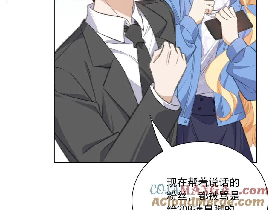 娱乐圈文必备的男女主绯闻情节来啦！ 第29页