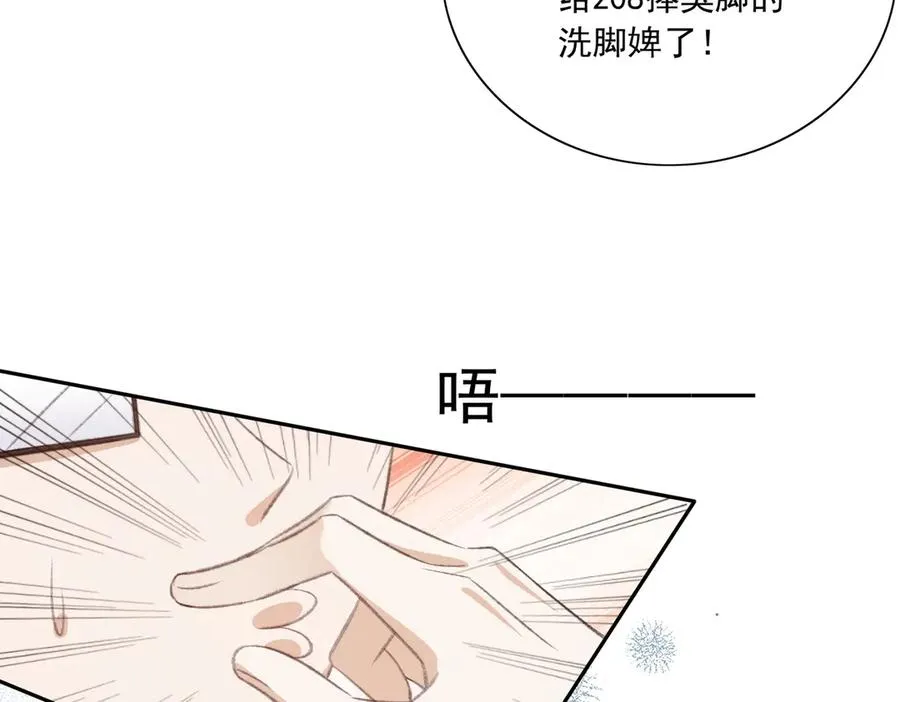 娱乐圈文必备的男女主绯闻情节来啦！ 第30页