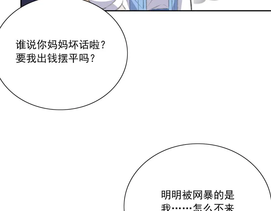 娱乐圈文必备的男女主绯闻情节来啦！ 第42页