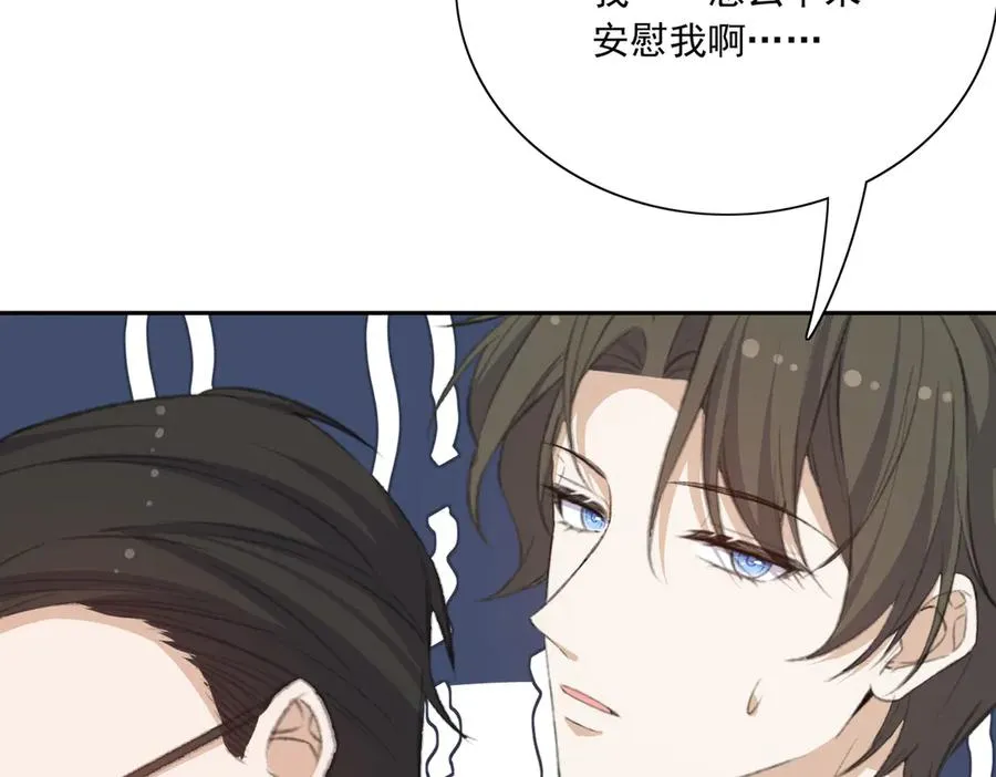 娱乐圈文必备的男女主绯闻情节来啦！ 第43页