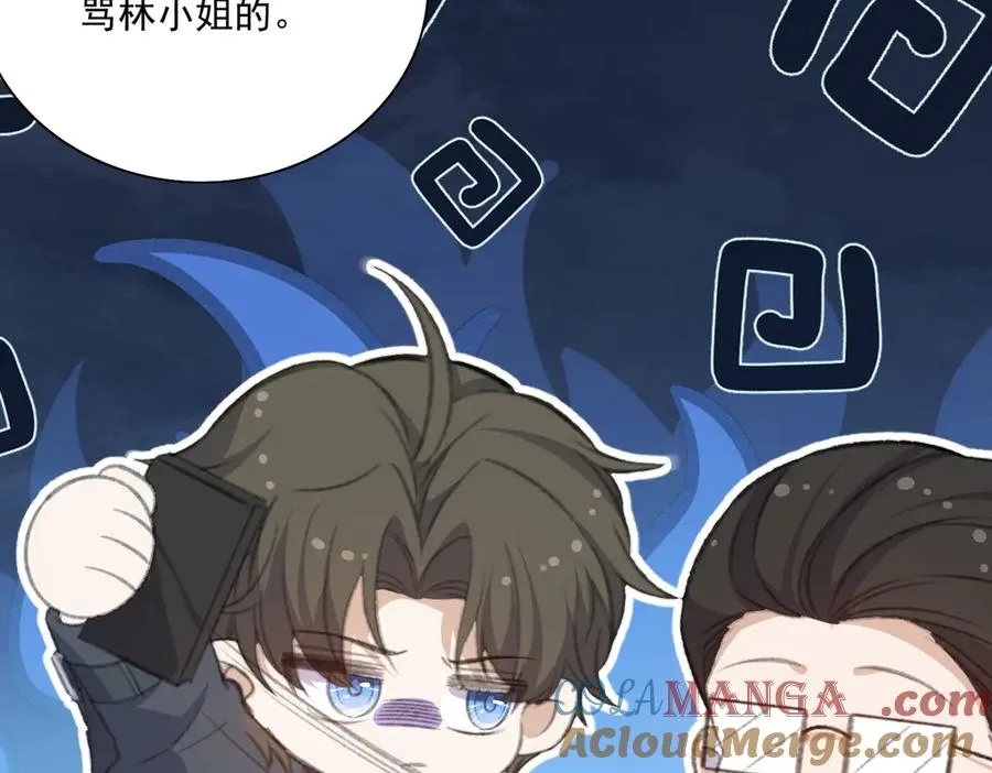 娱乐圈文必备的男女主绯闻情节来啦！ 第45页
