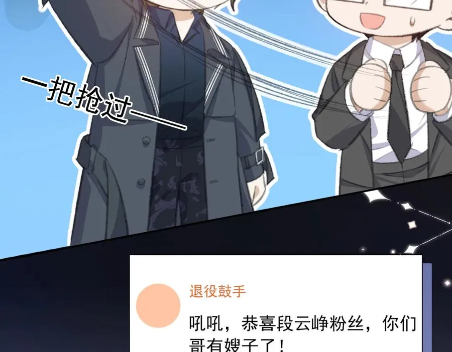 娱乐圈文必备的男女主绯闻情节来啦！ 第46页