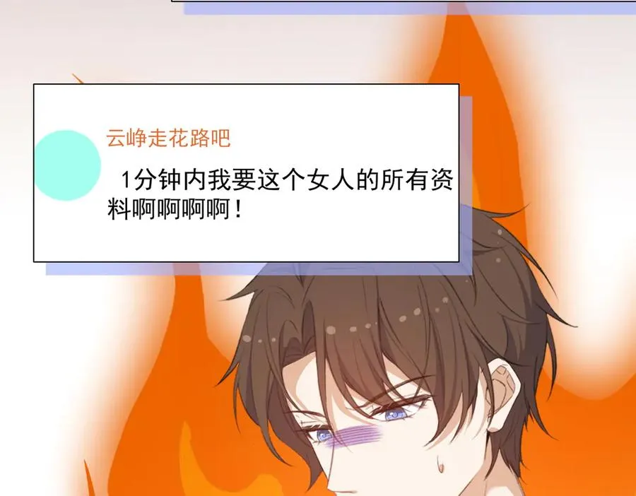 娱乐圈文必备的男女主绯闻情节来啦！ 第48页