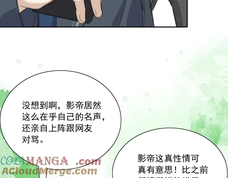 娱乐圈文必备的男女主绯闻情节来啦！ 第53页
