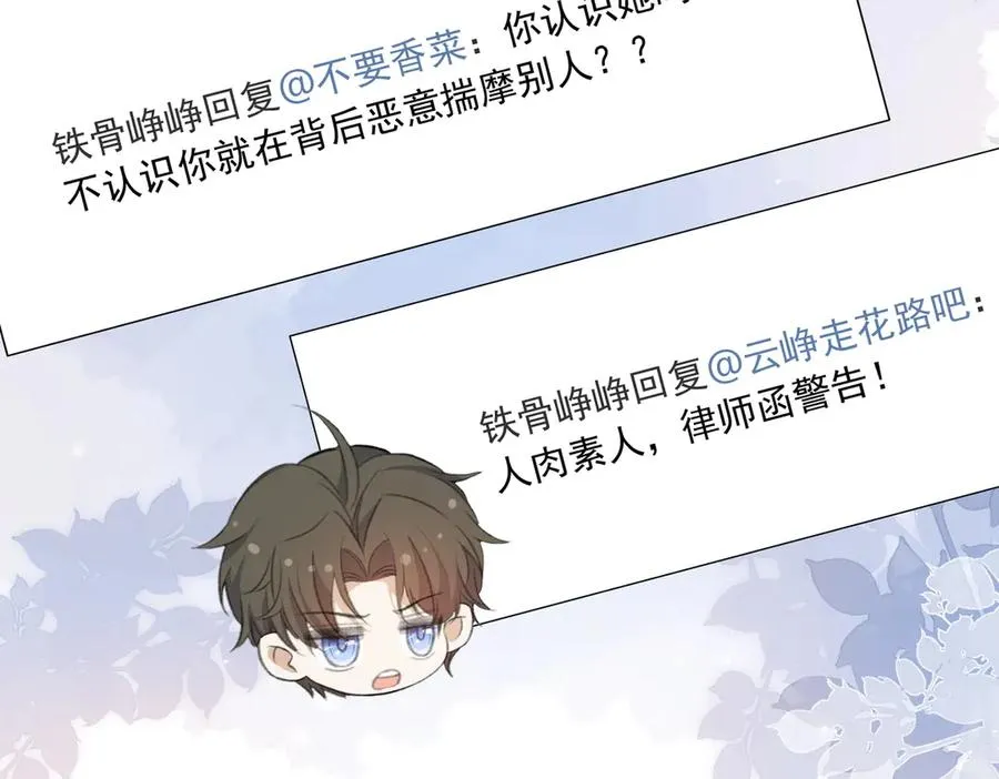 娱乐圈文必备的男女主绯闻情节来啦！ 第58页