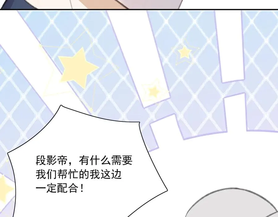 娱乐圈文必备的男女主绯闻情节来啦！ 第62页