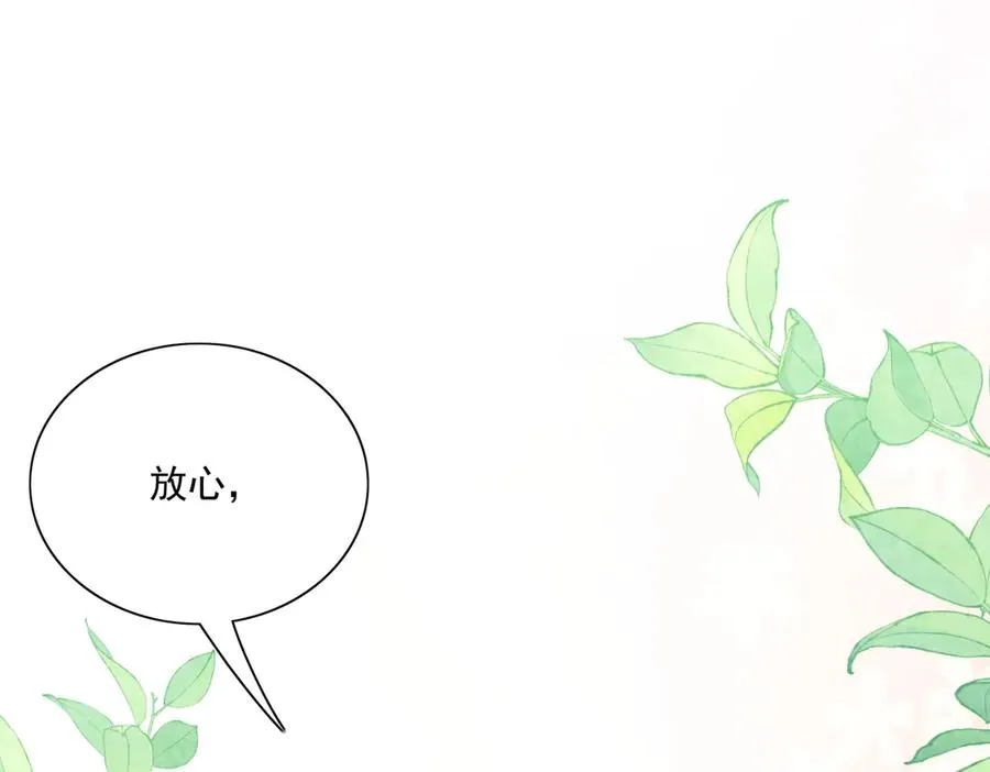 娱乐圈文必备的男女主绯闻情节来啦！ 第67页