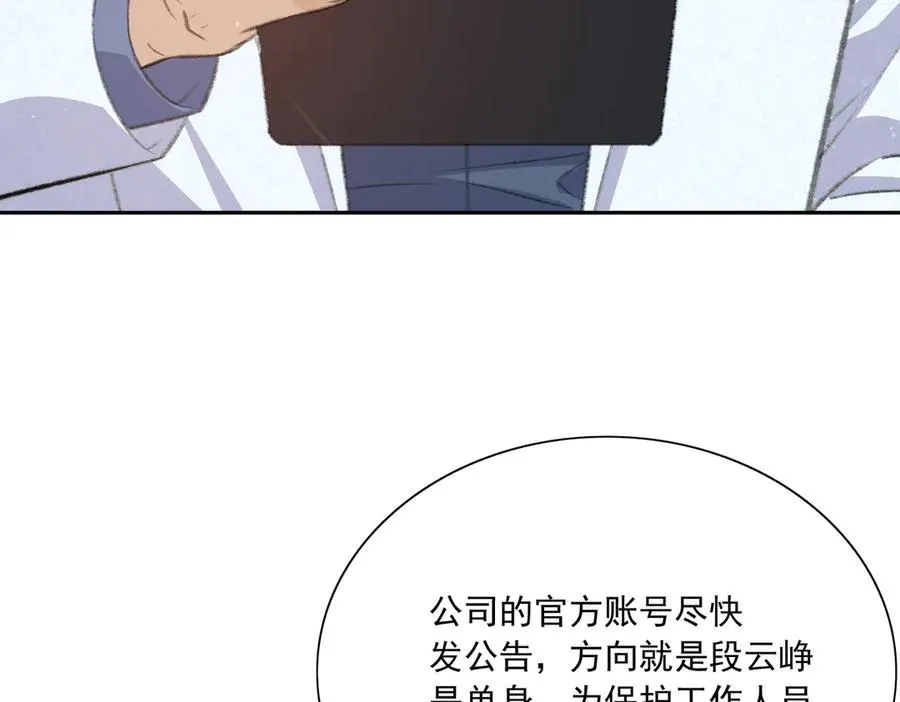 娱乐圈文必备的男女主绯闻情节来啦！ 第79页