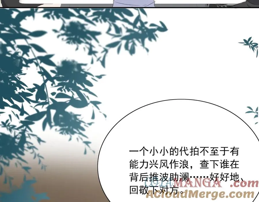 娱乐圈文必备的男女主绯闻情节来啦！ 第93页