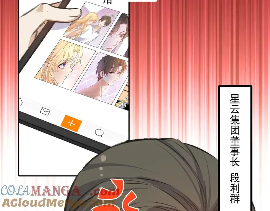 娱乐圈文必备的男女主绯闻情节来啦！ 第109页