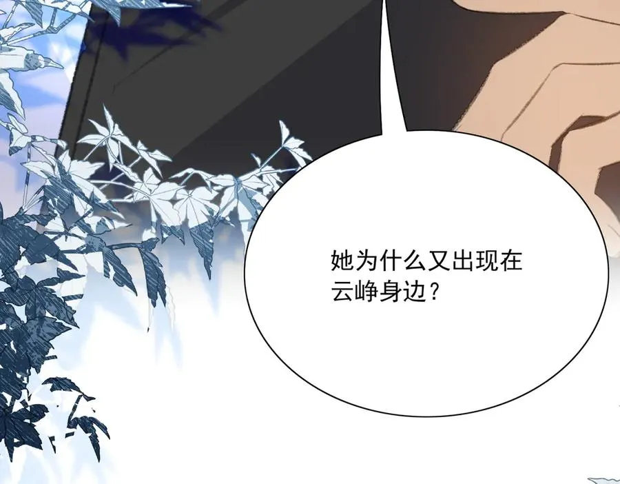 娱乐圈文必备的男女主绯闻情节来啦！ 第112页