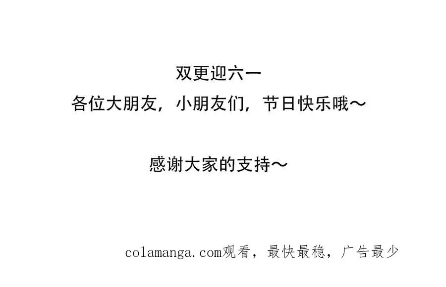 娱乐圈文必备的男女主绯闻情节来啦！ 第114页