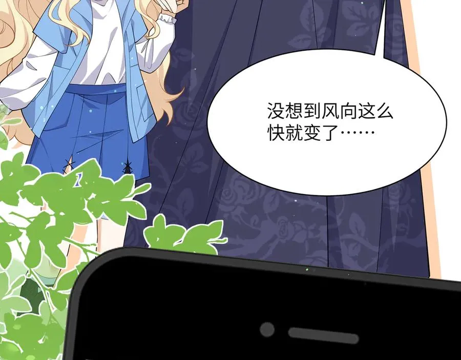 wow 温柔男二上大分！泼狗血人物来袭！ 第6页