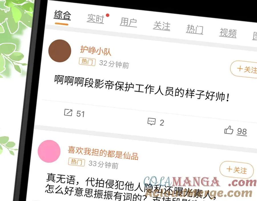 wow 温柔男二上大分！泼狗血人物来袭！ 第7页