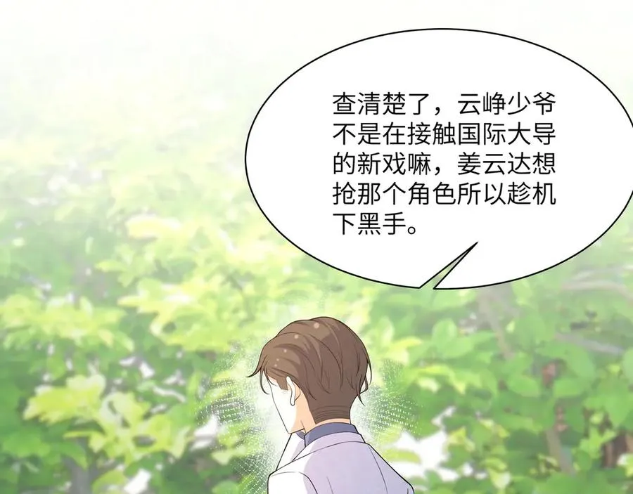 wow 温柔男二上大分！泼狗血人物来袭！ 第18页