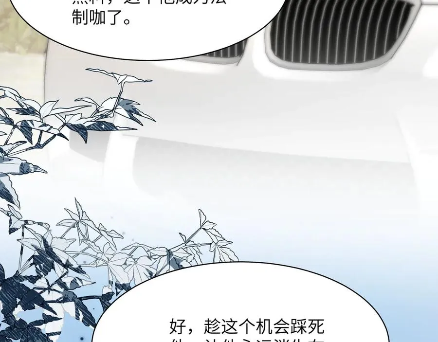 wow 温柔男二上大分！泼狗血人物来袭！ 第20页