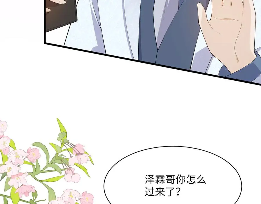 wow 温柔男二上大分！泼狗血人物来袭！ 第26页