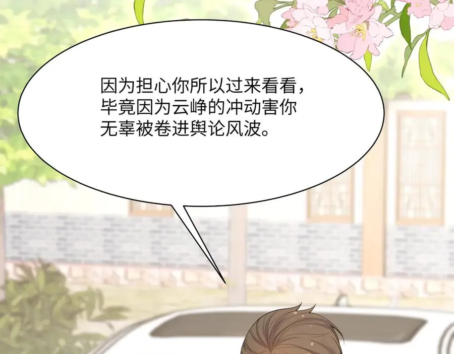 wow 温柔男二上大分！泼狗血人物来袭！ 第29页