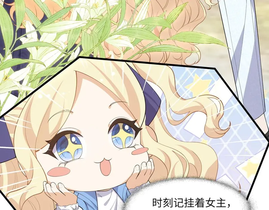 wow 温柔男二上大分！泼狗血人物来袭！ 第32页