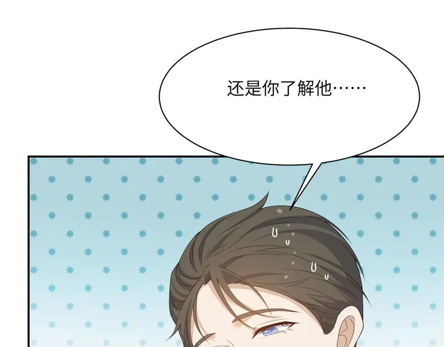 wow 温柔男二上大分！泼狗血人物来袭！ 第44页