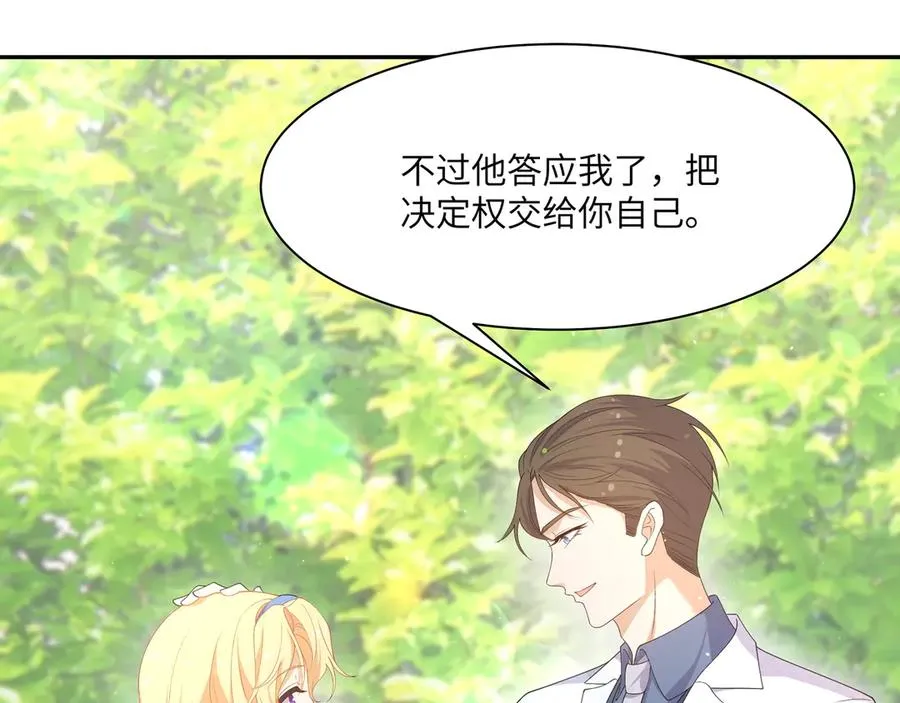 wow 温柔男二上大分！泼狗血人物来袭！ 第47页