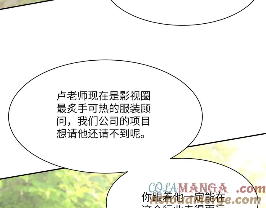 wow 温柔男二上大分！泼狗血人物来袭！ 第52页