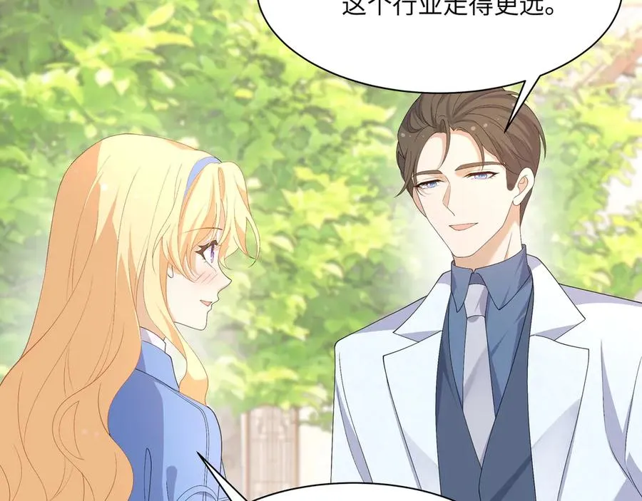 wow 温柔男二上大分！泼狗血人物来袭！ 第53页