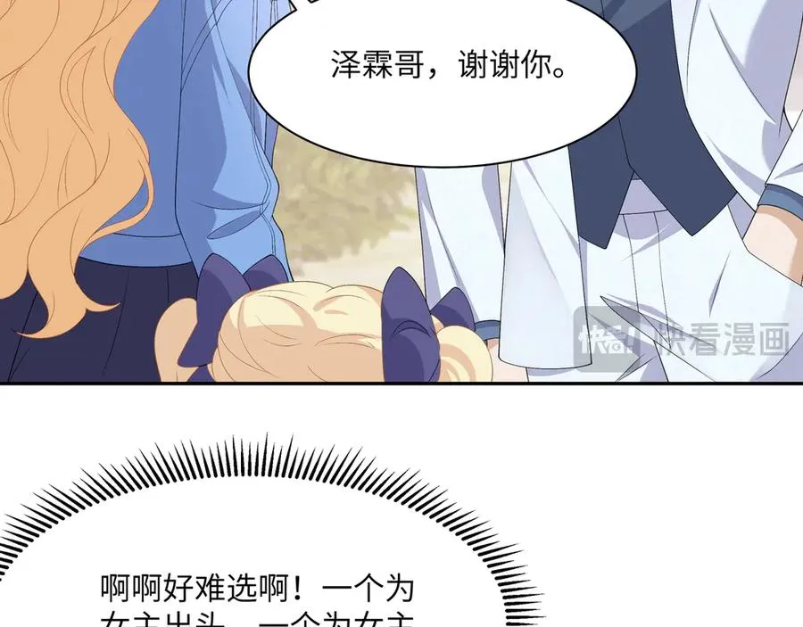 wow 温柔男二上大分！泼狗血人物来袭！ 第54页