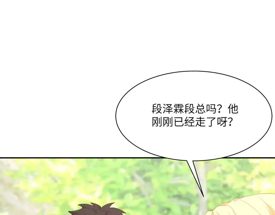 wow 温柔男二上大分！泼狗血人物来袭！ 第66页
