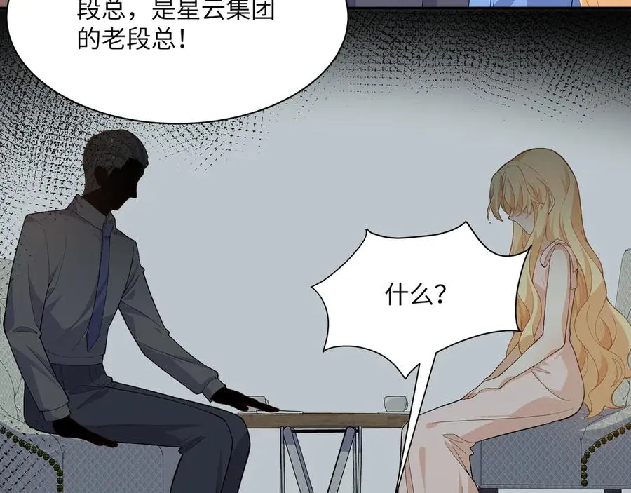 wow 温柔男二上大分！泼狗血人物来袭！ 第68页