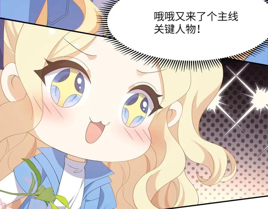 wow 温柔男二上大分！泼狗血人物来袭！ 第71页