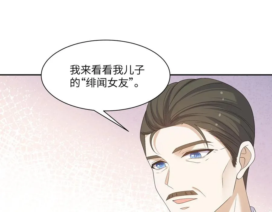 wow 温柔男二上大分！泼狗血人物来袭！ 第77页