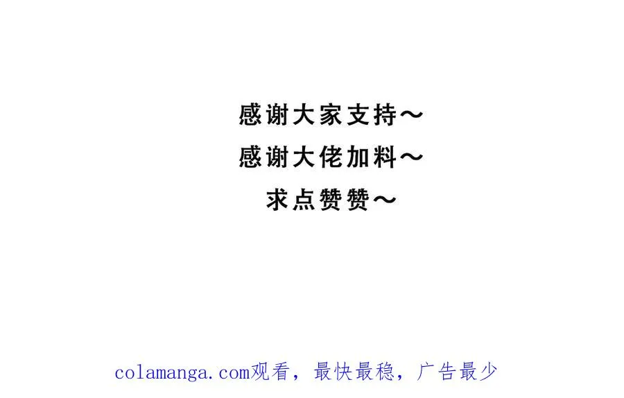 wow 温柔男二上大分！泼狗血人物来袭！ 第86页