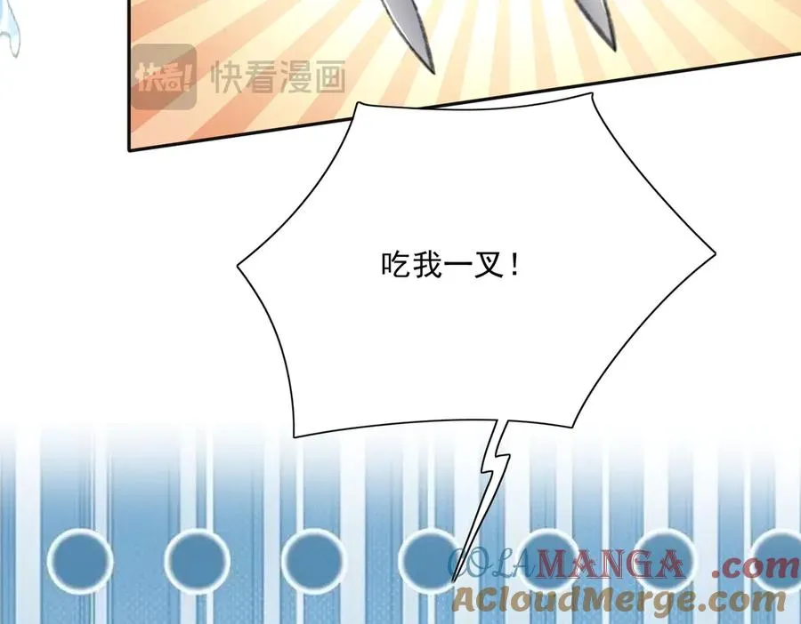 有点甜！嗑到啦！ 第9页