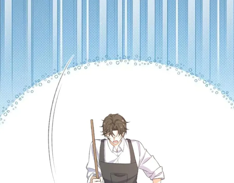 有点甜！嗑到啦！ 第10页