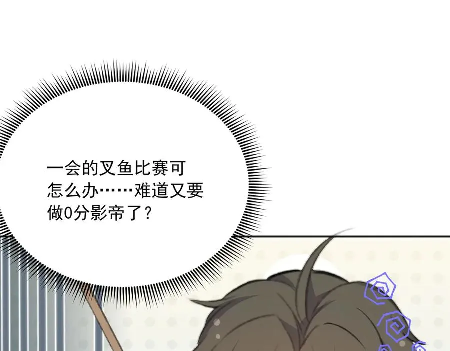 有点甜！嗑到啦！ 第12页