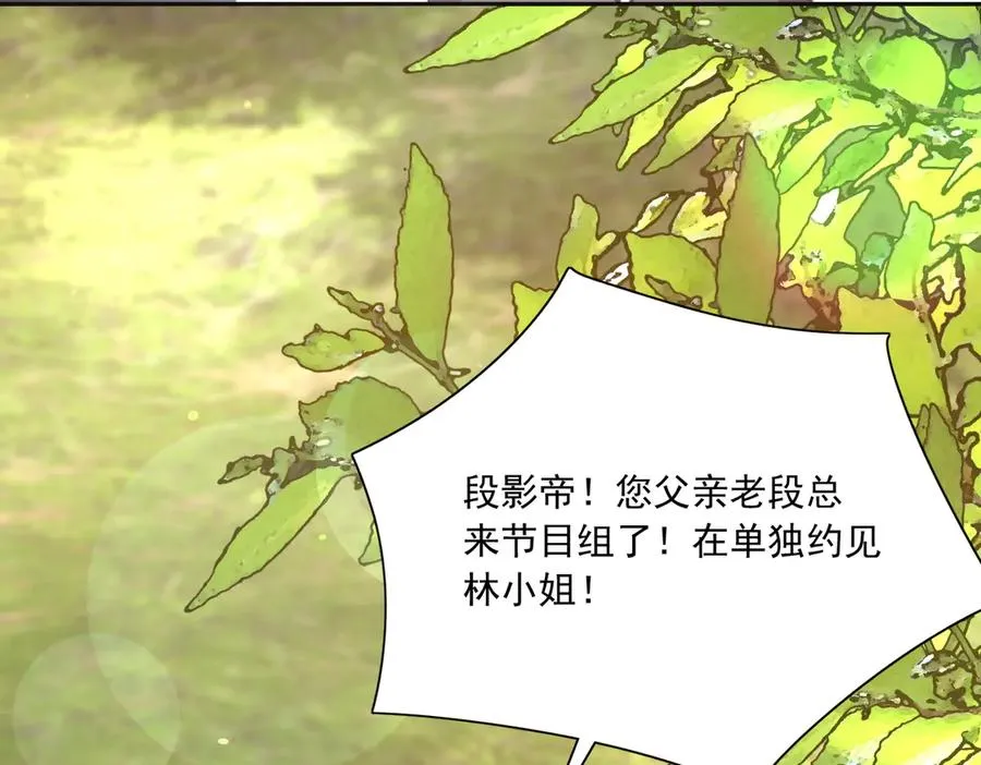 有点甜！嗑到啦！ 第14页
