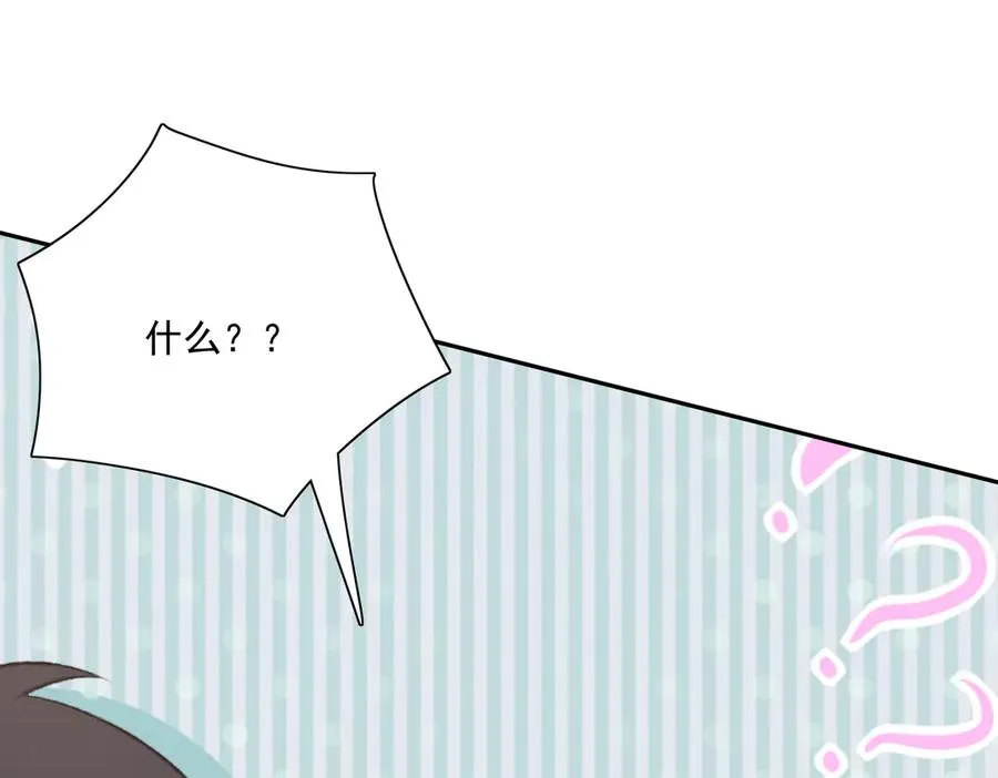 有点甜！嗑到啦！ 第19页