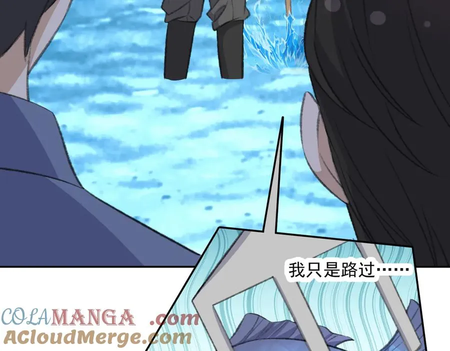 有点甜！嗑到啦！ 第21页