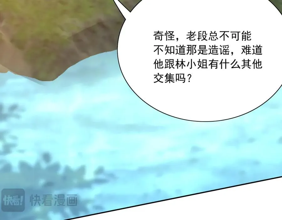 有点甜！嗑到啦！ 第27页