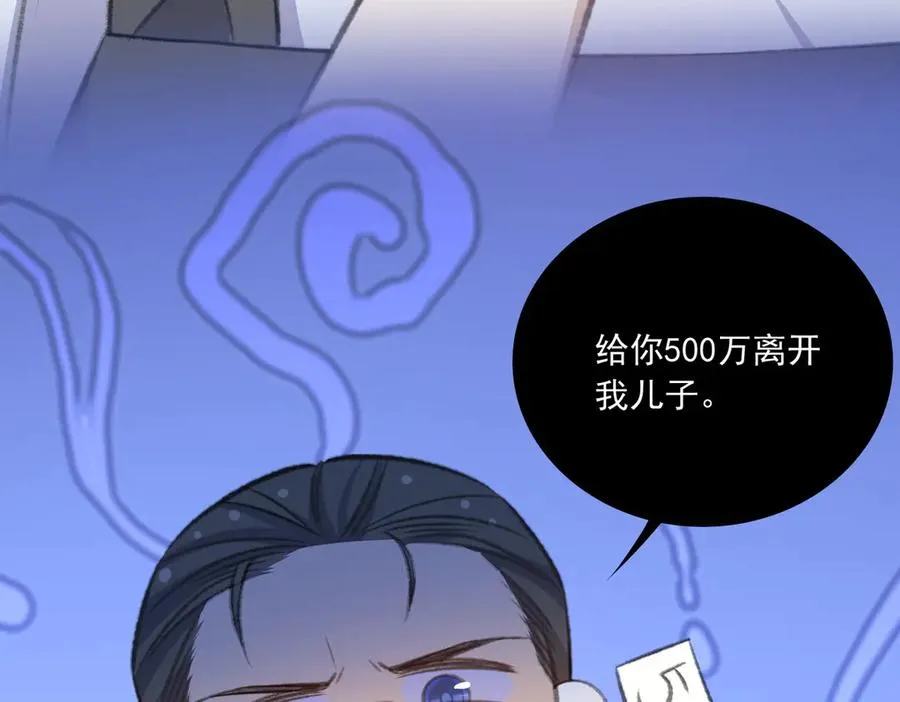 有点甜！嗑到啦！ 第38页
