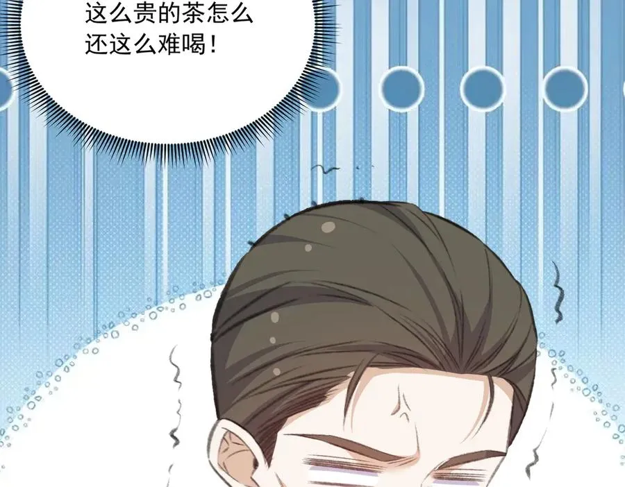 有点甜！嗑到啦！ 第55页