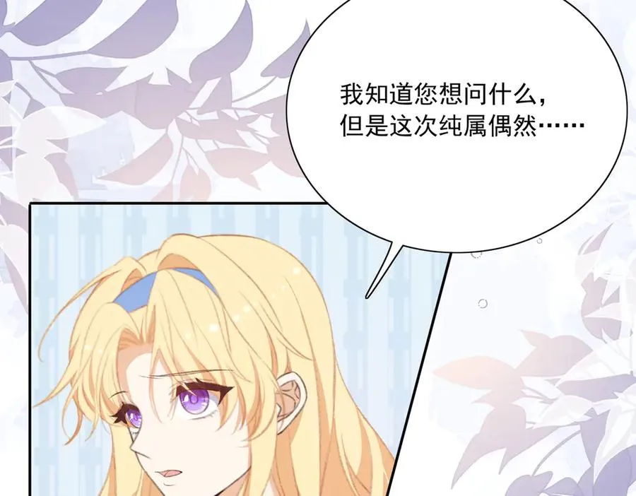有点甜！嗑到啦！ 第58页