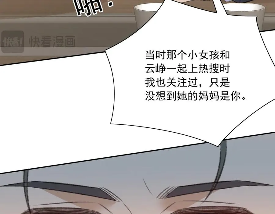 有点甜！嗑到啦！ 第62页
